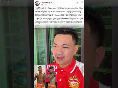ពេជ្រ សម្បត្តិ និង ឌីម សារុំ អាចទៅ K-1 បាននៅ?