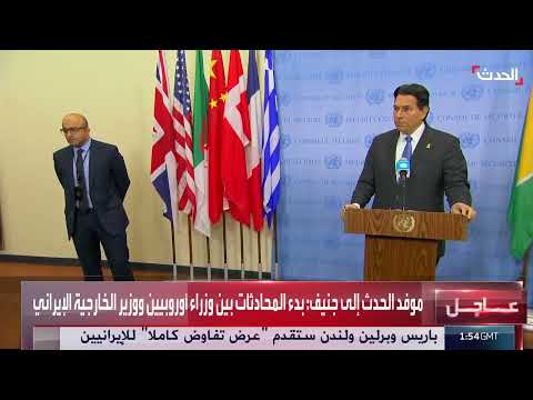 نصيحة مندوب إسرائيل للأمم المتحدة للشعب الإيراني