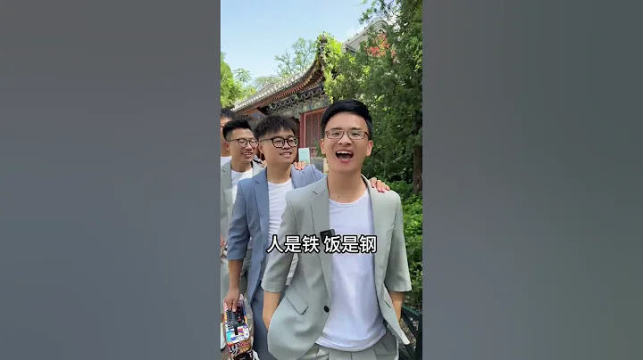 #山西四人行合拍大挑戰：北京大學早上吃甚飯#一方水土養一方人#康養晉城#世界眼中的晉城#晉城國際傳播中心 #文化輸出 #山西 #山西四人行 #四個主持人 #看一遍笑一遍 #同城熱門 #晉城方言 - 天天要聞