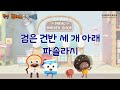 건반 아래 계이름