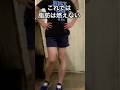51歳1年で29kg痩せた主婦 #50歳からのダイエット #50代ダイエット