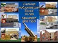 70 летие ОВЗРКУ