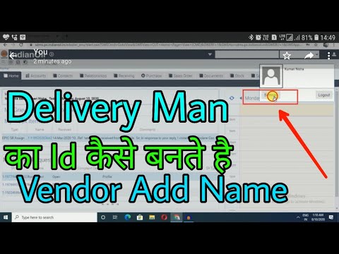 Delivery Man ka Id kaise bante hai sdms me || Vendor ko Name add kaise kare  partnerv sites