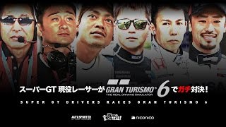 スーパーグランツーリスモ選手権第1戦・R4/本山哲(トゥデイ)オンボード