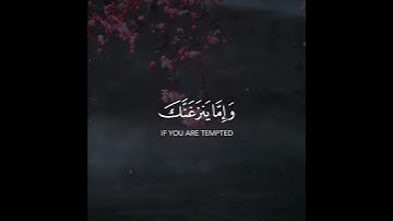 خذ العفو وأمر بالعرف وأعرض عن الجاهلين | سورة الأعراف | القارئ عبدالله الموسى #islam #muslim