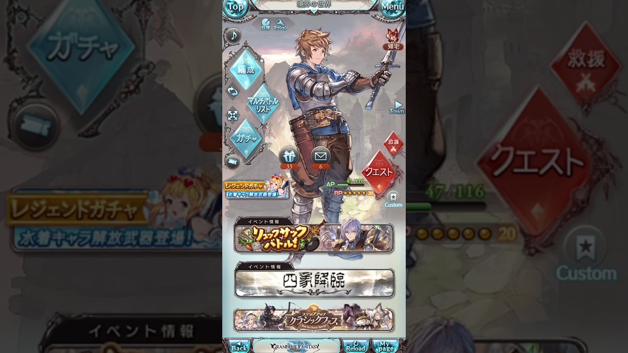 初心者 攻略動画 グラブル