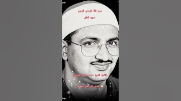 ااا سوره العلق بصوت القارئ الشيخ محمد صديق المنشاوي ااا