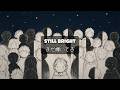 【和訳】Still Bright(まだ輝いてる)
