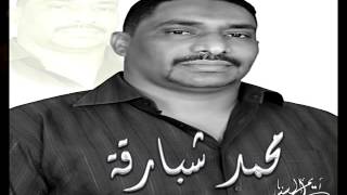 محمد شبارقة - حب الناس