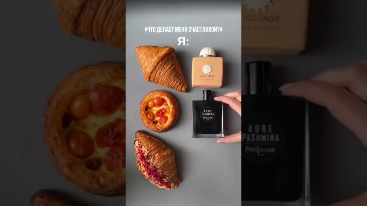 Ароматы со скидкой до -50% на сайте Randewoo.ru❤️ 