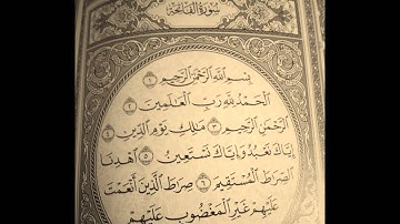 سوره الفاتحه (ام الكتاب )