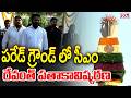 CM Revanth Reddy Flag Hoisting In Parade Ground | CVR News