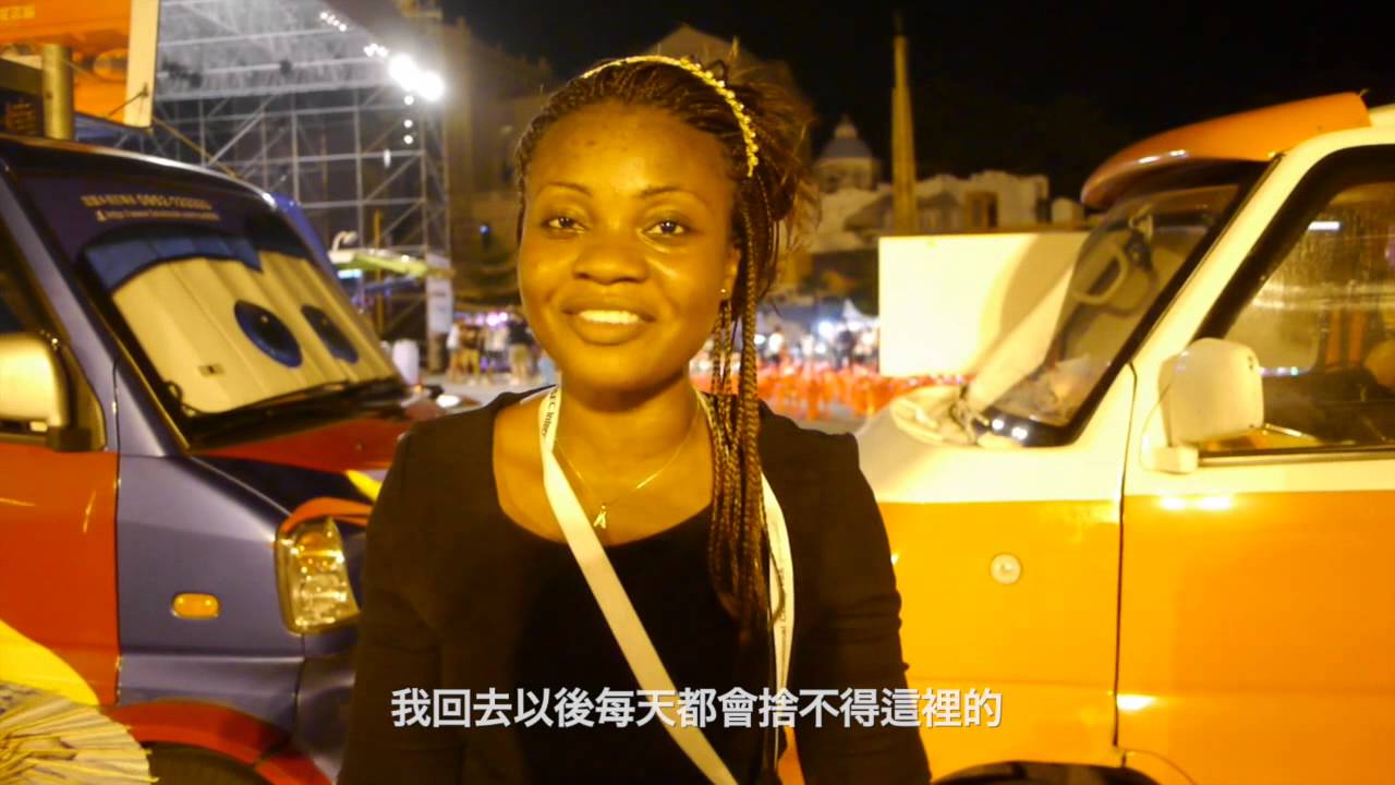 aiesec life IC2014 Taiwan - BTS#3 Africa in Taiwan Night! 外國青年小故事#3 非洲 － 臺灣之夜