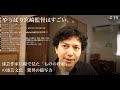 浅井康宏　YouTube 8/29  「漆芸作家目線『もののけ姫』に出てくる漆文化の完璧な描写」