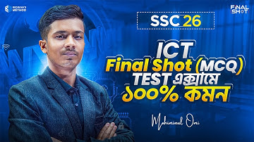 🔥 এক ক্লাসেই কমপ্লিট ICT সম্পূর্ণ বই || SSC 26 || ICT Final Shot Class || Omi Sir