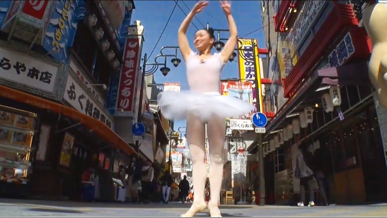 どこでバレエ踊ってんねん！？【通天閣】編　Ballet Comedy in Osaka