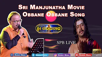 SP Balasubramanyam LIVE Concert 2020 || Sri Manjunatha | Obbane Obbane song | #SPB LIVE|