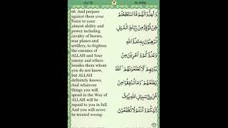 surah al-anfal recording # 54 (ayat 60, translation and brief explanation)