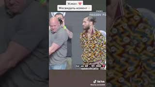 УСМАН ПРОТИВ МАСВИДАЛЬ .САМЫЕ ЛУЧШИЕ МОМЕНТЫ ЮФС 261. usman vs masvidal