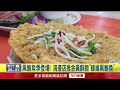 屏東黑鮪季開跑！ 攤商拚特色料理「蜂巢黑鮪魚」吸客