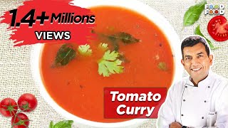 Tamatar Ki Kadhi | Tomato Curry Recipe | Tamatar Saar | Tomato Kadhi in hindi | Chef Sanjeev Kapoor