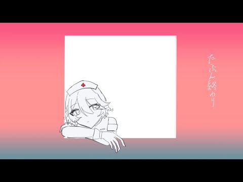 【UTAUcover】たぶん終わり／ナースロボ＿タイプT