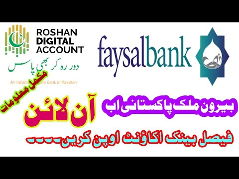 How to Online Apply for Faysal Bank Roshan Digital Account | ROSHAN DIGITAL ACCOUNT PAKISTAN