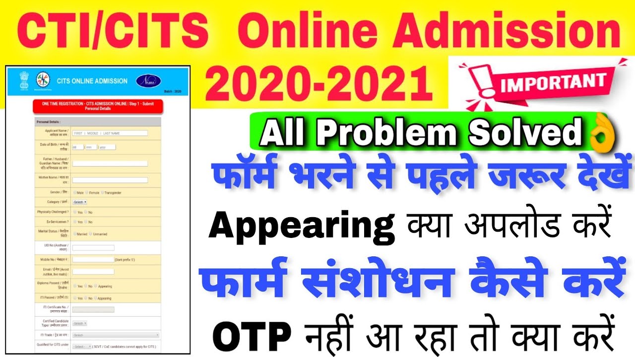 CTI CITS Online Admission 2020 cti-cits-online-admission-2020