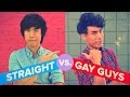 Straight Guys Vs. Gay Guys: Awkward Moments