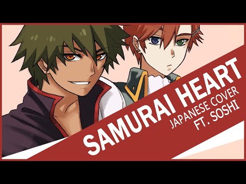 【Sojiro ・ Soshi】Samurai Heart (Some Like It Hot!!) Cover【を歌ってみた】