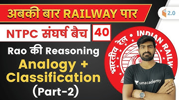 8:00 PM - Railway NTPC 2019-20 | Reasoning by Abhishek Rao | Analogy + Classification (Part-2)