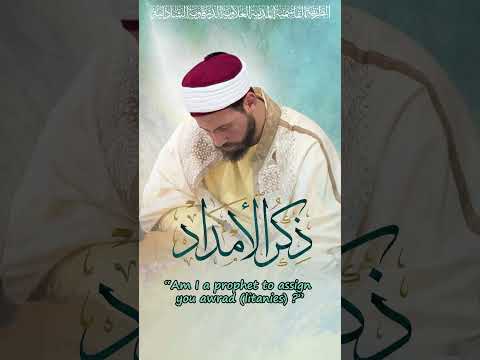 ذكر الأمداد Dhikr Of Imdad للشيخ ياسين بن أحمد تمس ك 13 02 2025