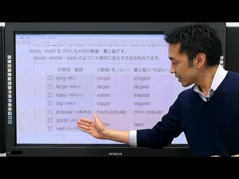 [Explanatory Lesson] Junior High School English Again, Easy to Understand. 87 Organizing Comparat...