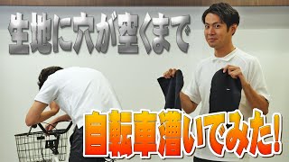 【実験】最高峰の高耐久制服
