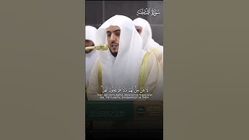﴿وَلا تُمسِكوا بِعِصَمِ الكَوافِرِ﴾ | تلاوة بديعة حُصرية لفضيلة الشيخ د.#الوليد_الشمسان
