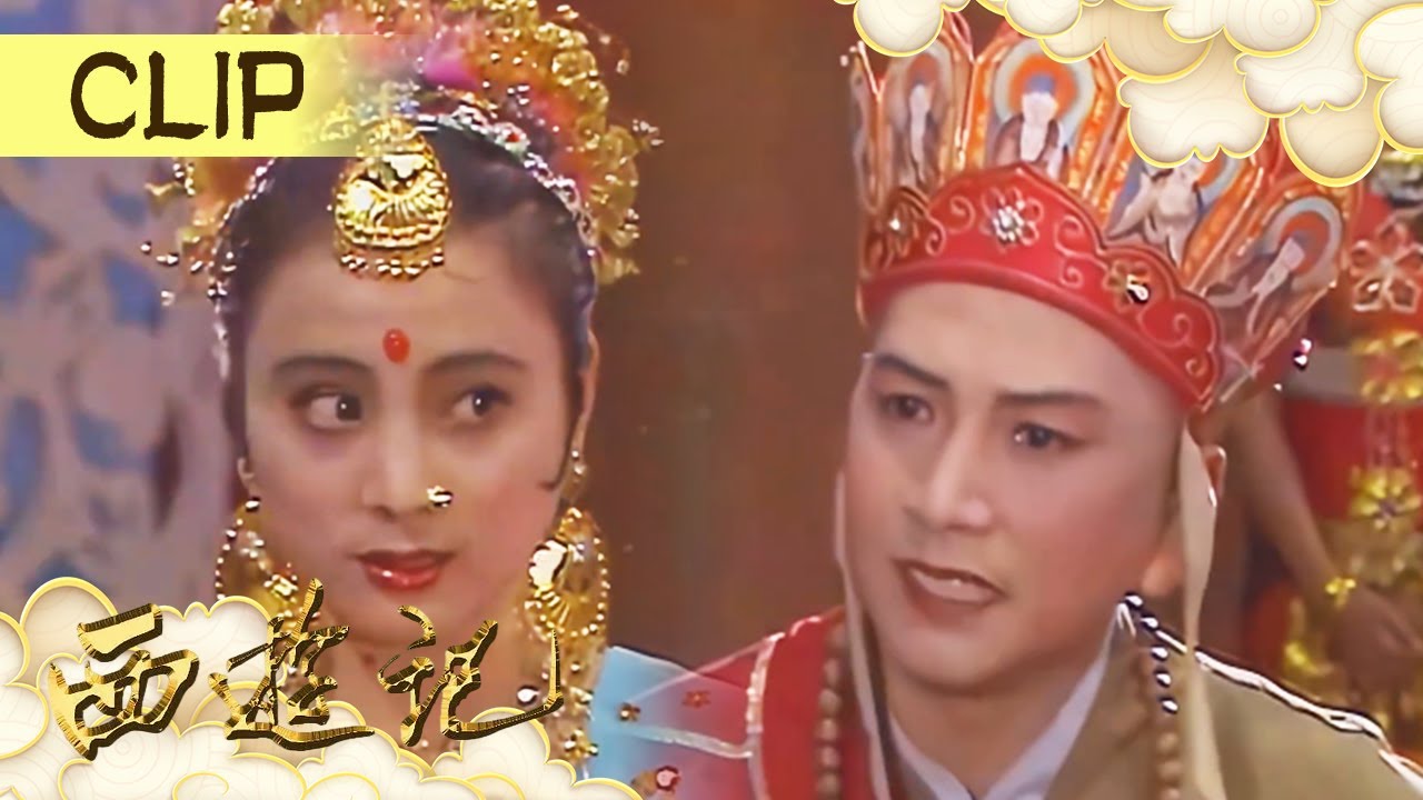 天竺国公主骑象择亲 选中唐僧!《西游记》EP24 #journeytothewest #西游记 #tâyduký - YouTube