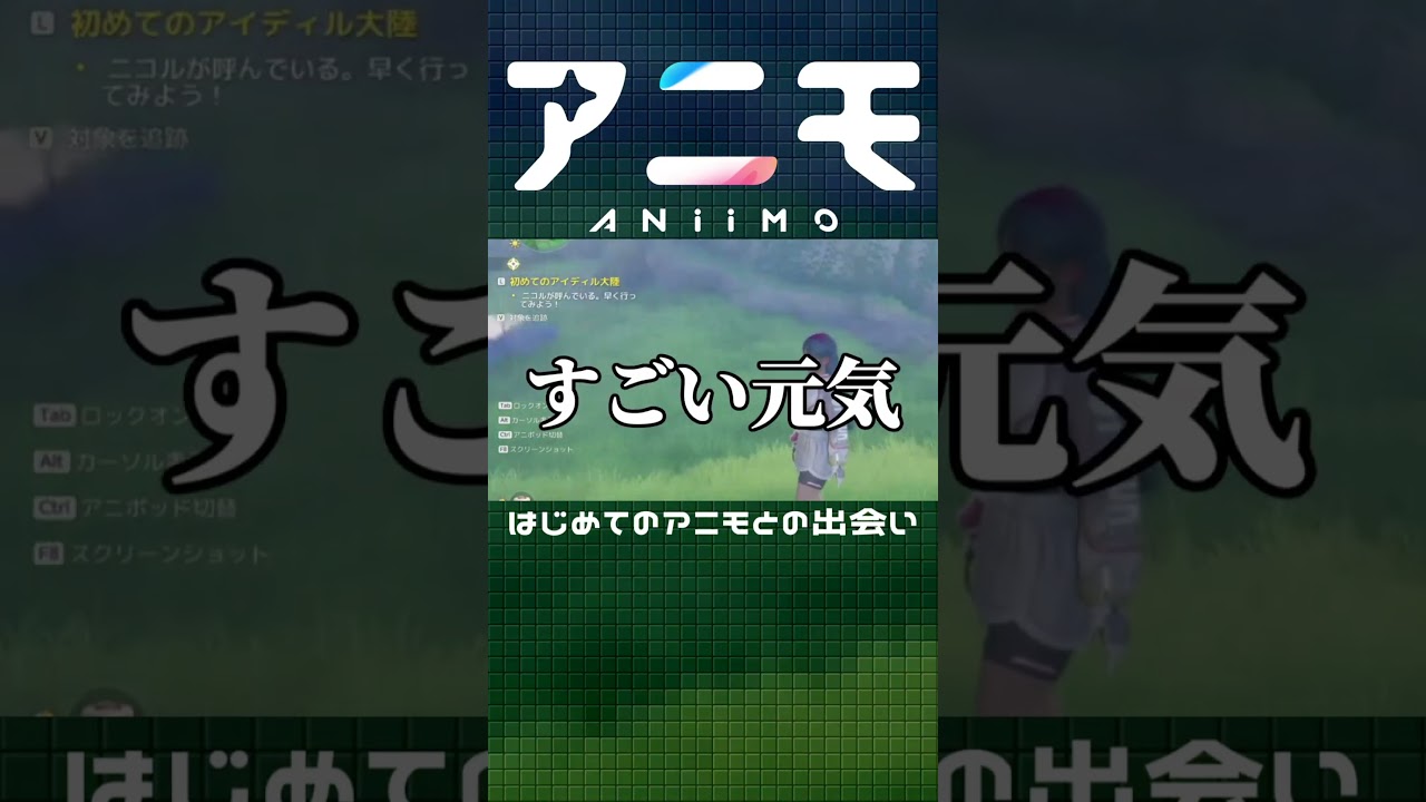 【Aniimo】初めてのアニモ、ワンタとの出会い #PR