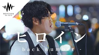 [美品] back number 貴重ライブ音源 歌詞付】ずっと見ていたくなる愛嬌溢れるキューティーシンガー