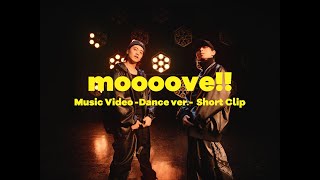 King & Prince「moooove!!」 - Dance ver. - Short Clip