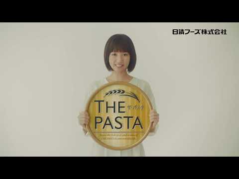 マ･マー ナポリタンでわかるうまさ篇 のCM動画