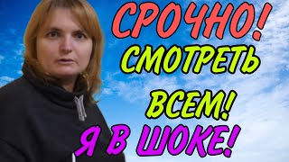 СМОТРЕТЬ ВСЕМ. Я В ШОКЕ. VREDINA LIFE. ОБЗОР.