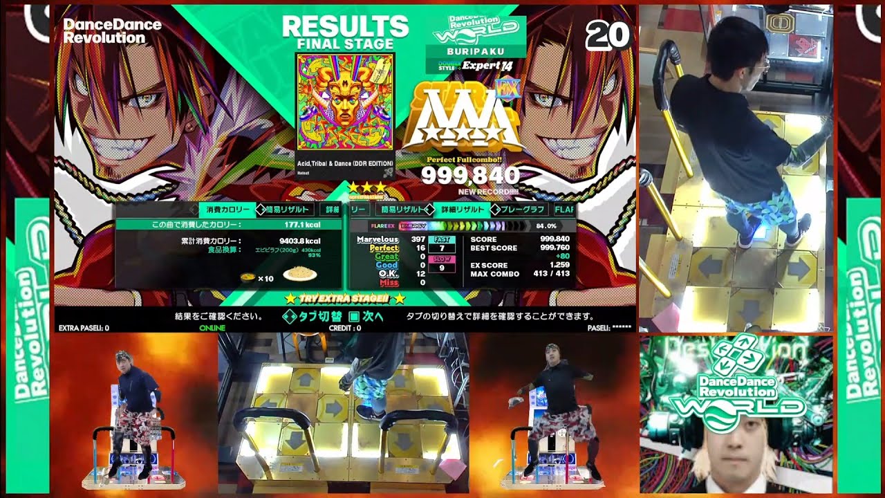 Acid,Tribal & Dance (DDR EDITION) (DP激) MAX -16 【DDR】