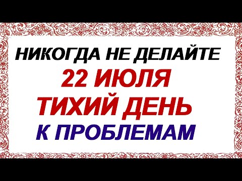 22 июля. День Панкратия и Кирилла: почему нельзя оставлять их себе.Приметы