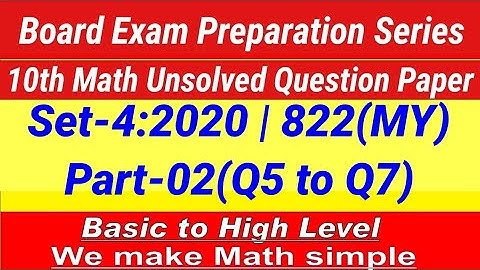 10th Math Unsolved Question Paper Set-4 2020 822 MY Part-02