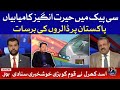 CPEC Projects || China Pakistan Economic Corridor || Asad Kharal Gives Good News For Pakistani