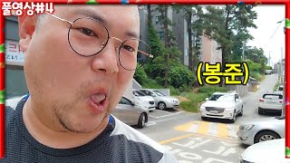 차타고 도망치다가 ❤️XX❤️ 공개한다고하니 헐레벌떡 되돌아오는 김봉준 ㅋㅋㅋㅋㅋ [22.07.30 #4]