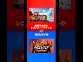 共有からLINE開いて2番目の人に告られるらしい #quiz #クイズ #switch #2択クイズ #スイカ #スイッチ #二択クイズ #fortnite #フォートナイト #フォトナ#フォトナ女子