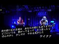 【ライブ映像_2021年】少しだけ・・・ / ケイタク