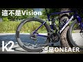 開箱全紀錄：ONEAER DC5／「K2」