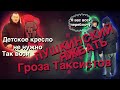 ЯЖБАТЬ блокирует водителей/Пушкинский экономщик гроза таксистов